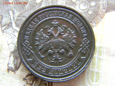 2 копейки 1912 до 26.12 в 22.00 по Москве - Изображение 9246