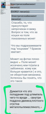 Умка.25р.Брак заготовки. - Screenshot_20211223_194348_com.android.chrome~4