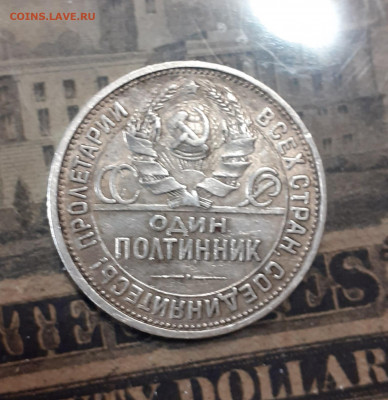 50 копеек 1927 П.Л. Определение брака - 50 коп 1927 А (1)