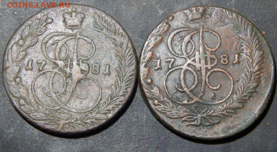 5 копеек 1781 ем. - 1781 а