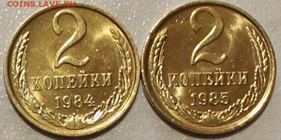2К 1984.1985 ЯРКИЕ UNC. ДО 27.12.2021.22:00 - IMG_9638.JPG