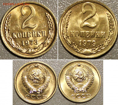 2К 1973.1979 ЯРКИЕ UNC. до 27.12.2021.22:00 - IMG_9344.JPG