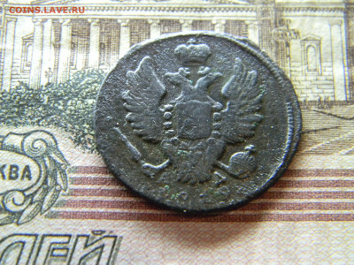 1 копейка 1819 км ад  до 26.12 в 22.00 по Москве - Изображение 9291