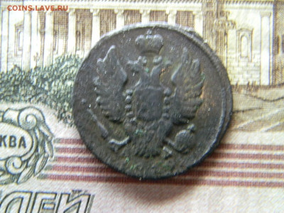 1 копейка 1819 км ад  до 26.12 в 22.00 по Москве - Изображение 9290