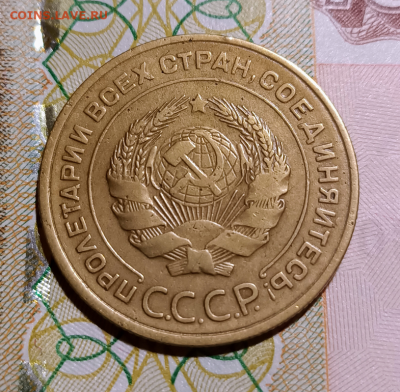 5 копеек 1933 г До 25.12.2021г 22:30 МСК - Screenshot_2
