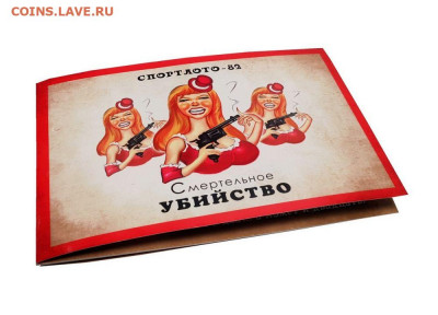 Продам - Спортлото-82. Лотерейный билет в буклете - sportoloto82-3-jpg-jpg