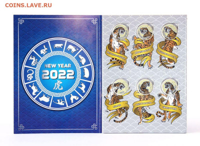 Продам НАБОР 1 РУБЛЬ 6шт - НОВЫЙ ГОД 2022 - год ТИГРА - nabor-1-rubl-12sht-novyj-god-2022-god-tigra-cvetnaya-jemal-v-albome (1)