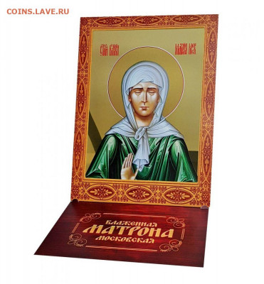 Продам Матрона Московская. Открытка (пластик) №2 - matrona-moskovskaya-otkrytka-plastik-1 (5)