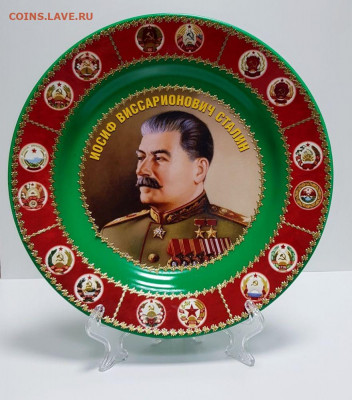 Продам Тарелка фарфоровая - Сталин И.В. №14 - tarelka-farforovaya-stalin-i-v-13
