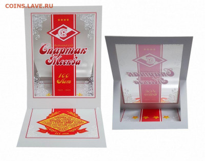 Продам Открытка (пластик) - ФК Спартак Москва 100 лет - otkrytka-spartak-jpg (2)