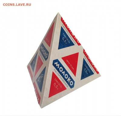 Продам Пакет, пирамидка МОЛОКО или КЕФИР из СССР. - пакет молока!