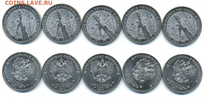 25 рублей 2021 Космос от 85 рублей ФИКС - 25p_space