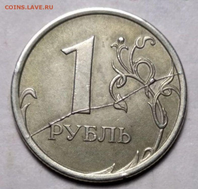 5 рублей 1997 СПМД. Брак (раскол)+бонус. До 27.12.21 в 22.00 - Самара