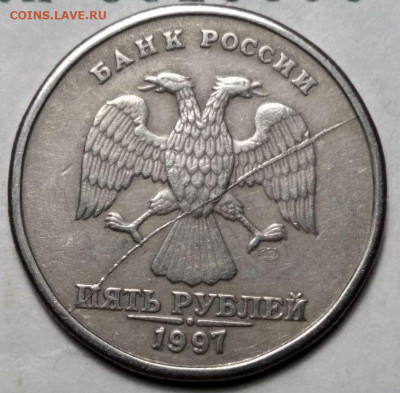 5 рублей 1997 СПМД. Брак (раскол)+бонус. До 27.12.21 в 22.00 - доп фото