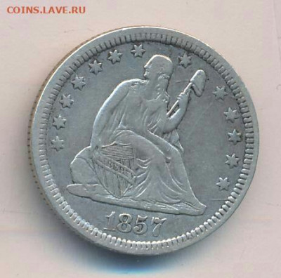 25 центов 1857 год. США. До 27.12.21 в 22.15 МСК - 2021-11-08 22.56.48