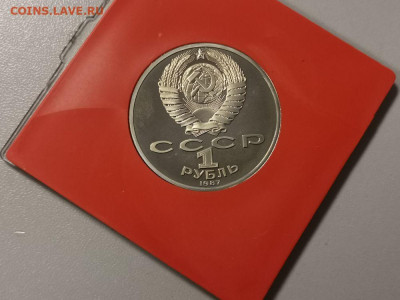 1р 1987г Циолковский(в коробке). Пруф, до 30.12 - С Циолковский-2