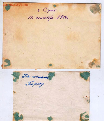 ФОТО курсантов и выпускников 1950 г. СУМЫдо 30.12.21 в 23.00 - 037