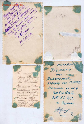 ФОТО курсантов САКУ г. СУМЫ 1949 г. до 30.12.21 в 23.00 - 036