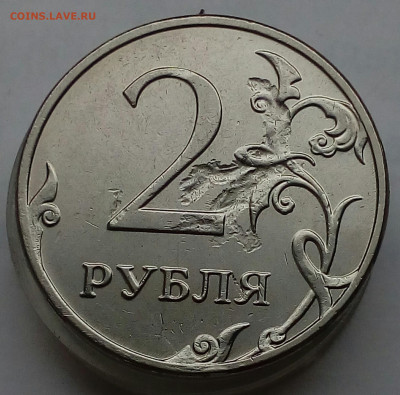2 рубля 2015г.,засор штемпеля реверс до 28.12.21в 22.00МСК - IMG_20211214_104117_499.JPG