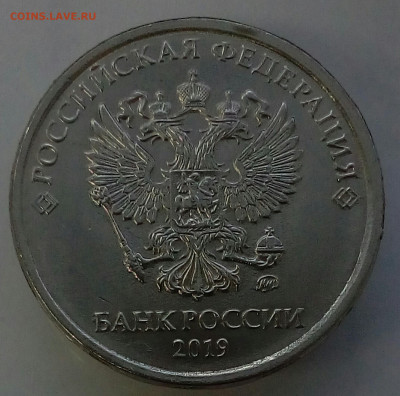 5 рублей 2019г.,двоение. До 28.12.21г в 22.00 МСК - IMG_20211224_093505_472.JPG