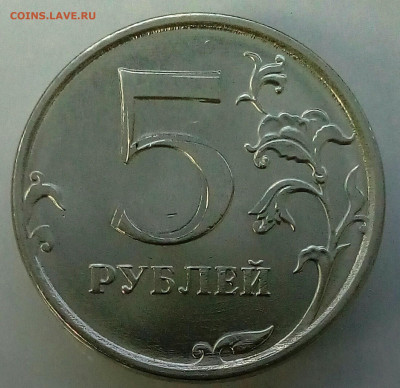 5 рублей 2019г.,двоение. До 28.12.21г в 22.00 МСК - IMG_20211224_093800_210