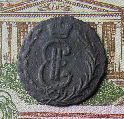 Денга 1777 г. КМ Сибирь до 28.12.2021 в 22.00 Мск. - IMG_7024.JPG