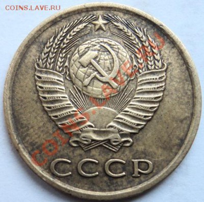 3 копейки 1973 г,шт. - 1.JPG