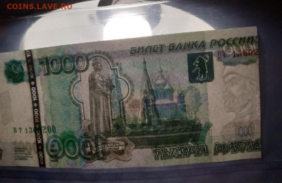 1000 рублей брак-на оценку - Screenshot_20211223-110633