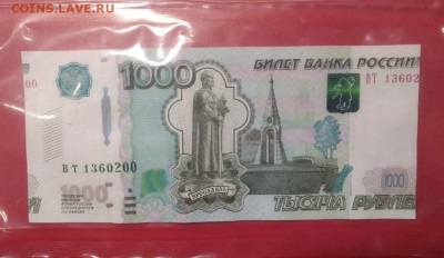 1000 рублей брак-на оценку - Screenshot_20211223-101927