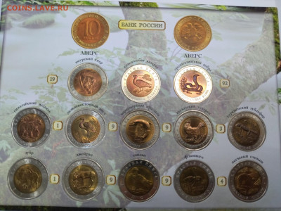 Набор монет Красная книга 15 штук 1991-1994 - IMG_20211223_141824