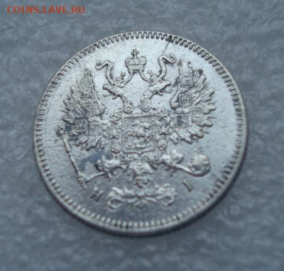 10 копеек  1872 СПБ HI   До 29.12. 22-00 - 015.JPG
