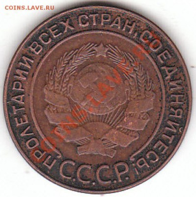 2 копейки 1925 г. - А
