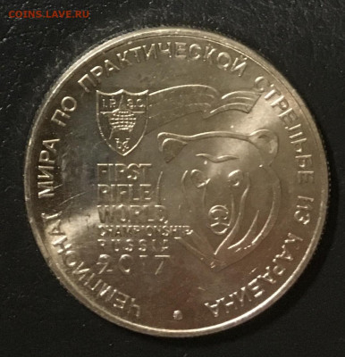 25 рублей 2017 Карабин - 67B2523C-DB23-4613-95AD-E5BE06931499
