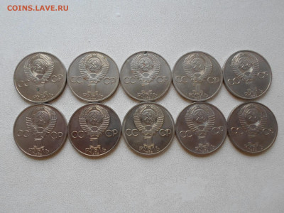 1 рубль Фестиваль, мешковой, 10 шт, до 29.12.21. 22.20 - SAM_5445.JPG