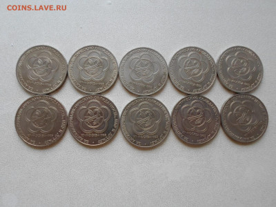 1 рубль Фестиваль, мешковой, 10 шт, до 29.12.21. 22.20 - SAM_5442.JPG