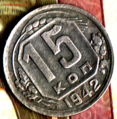 15 копеек 1942 до 26.12.2021 в 22:10 мск - Изображение отсканировано 24_12_2021 в 1_36