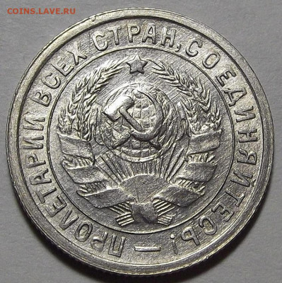 10 копеек 1933 - red3256473.JPG