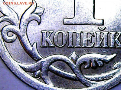 1 копейка 2005 сп шт 3.212 Б1 а вторая монета 3.213 Б1 - ? - Изображение 012