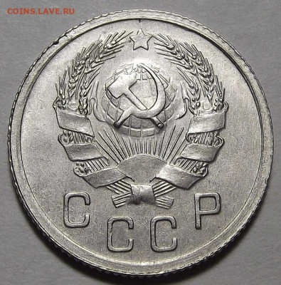 10 копеек 1933 - red3256471.JPG