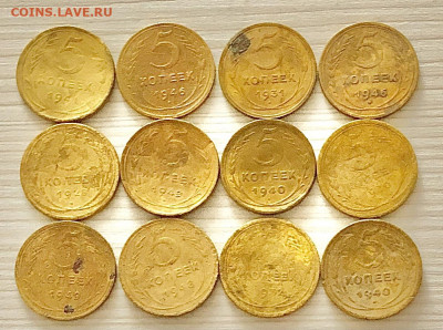 12 ранних монет номинал 5 копеек до 26.12 - IMG_1081