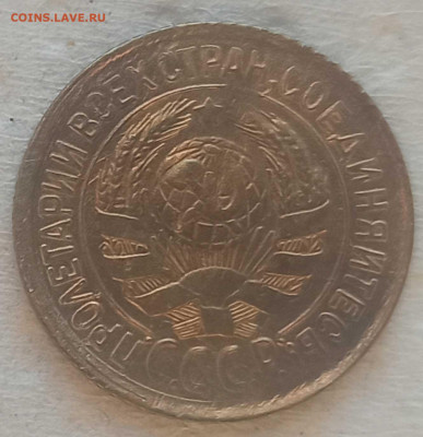 Копейка 1931 г. окон. 28.12.2021 г. 22-00 МСК - 2