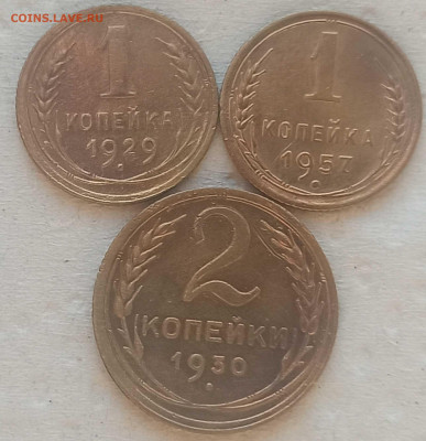 2,1 Копейки 1929-57 г. окон. 28.12.2021 г. 22-00 МСК - 3