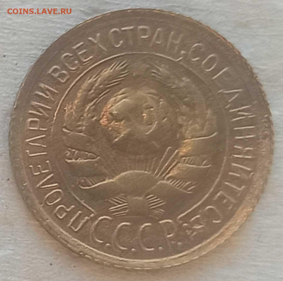 Копейка 1931 г. окон. лот №2  28.12.2021 г. 22-00 МСК - 44