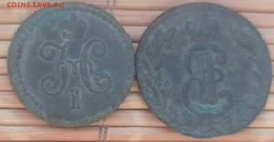 2 Копейки 1771,1841 г. КМ,СМ окон. 28.12.2021 г. 22-00 М - 4444
