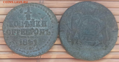 2 Копейки 1771,1841 г. КМ,СМ окон. 28.12.2021 г. 22-00 М - 3333