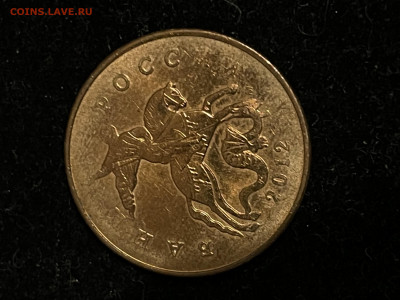 50 копеек 2012 года, двор м, неполный раскол реверса - BCA410E8-9CD0-4C37-96CD-06158BD08F27