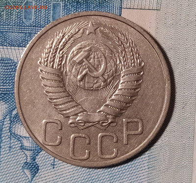 20 копеек 1950 до 24.12 22-10 мск - 20-50-4