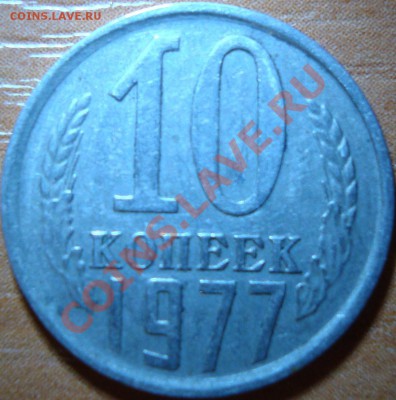 3 коп. 1946 нечастый вариант - DSC02179.JPG