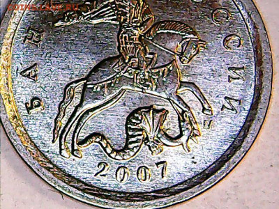 1 копейка 2007 м шт.5.11 Б - очень редкая + бонус - Изображение 021