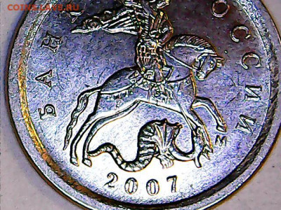 1 копейка 2007 м шт.5.11 Б - очень редкая + бонус - Изображение 019